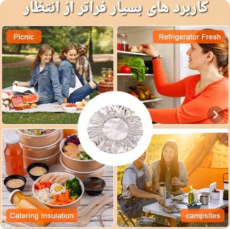 درپوش فویلی ۱۰ تایی درجه یک