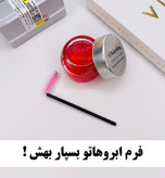 صابون لیفت ابرو موقت مورلی اصلی morley eyebrow soap