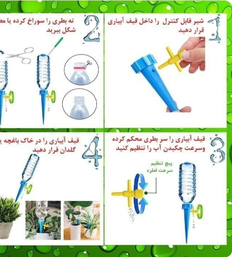 آبپاش قطره ای گلدان 6 عددی