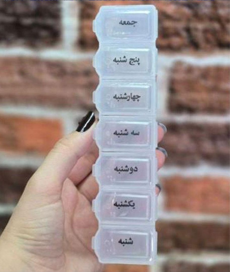 ظرف قرص هفتگی