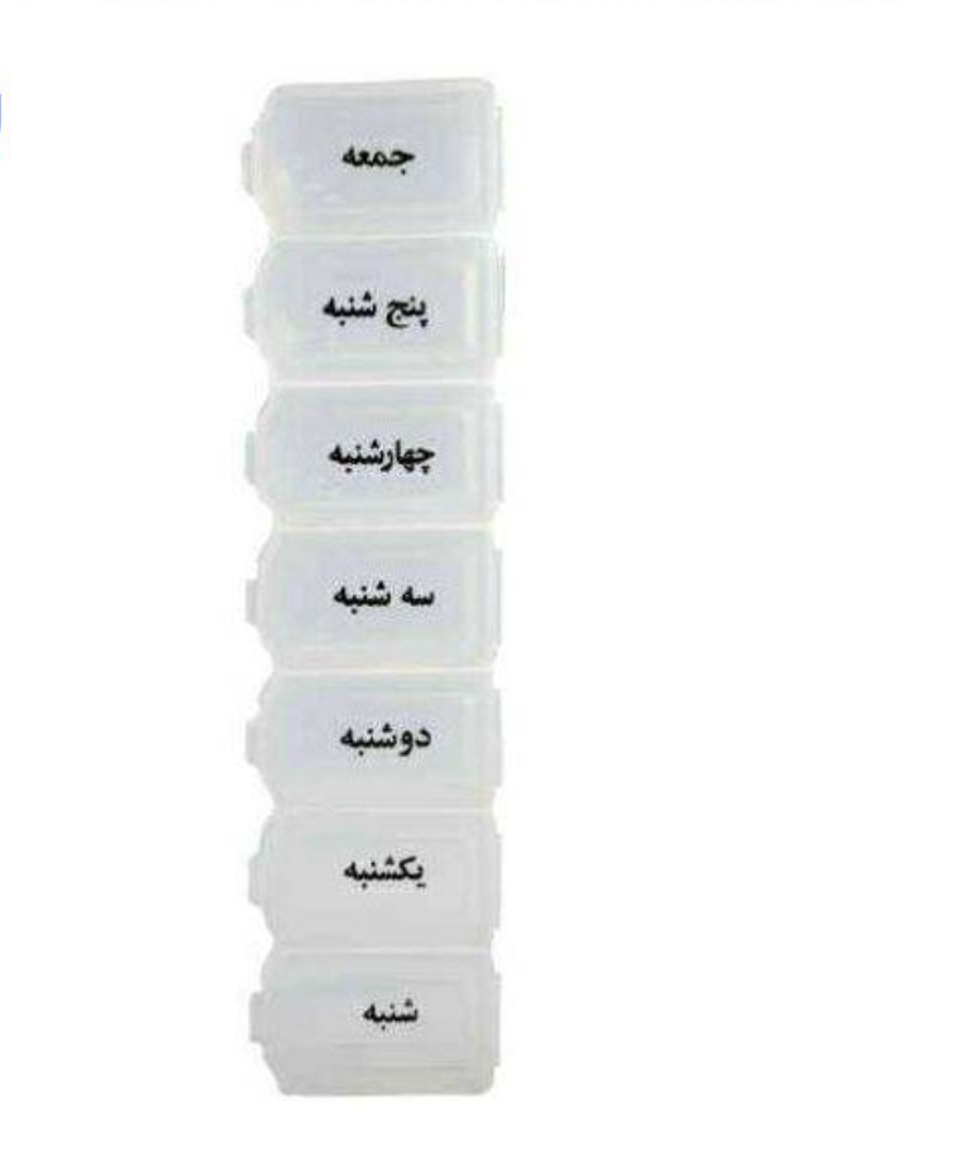 ظرف قرص هفتگی